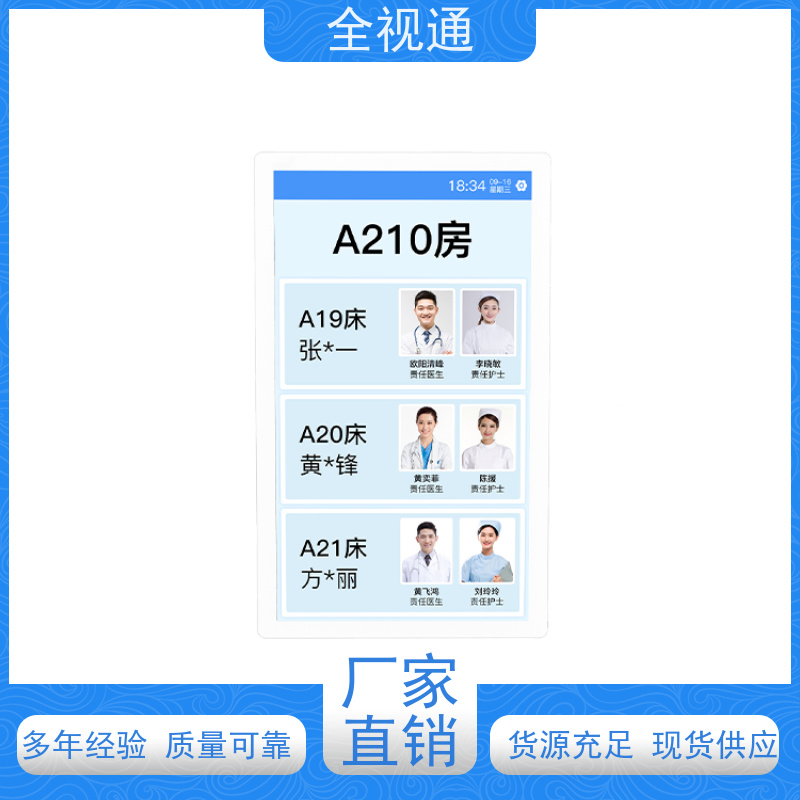 全视通 专注排队叫号行业20年 急诊分诊系统模块 自主研发生产厂家