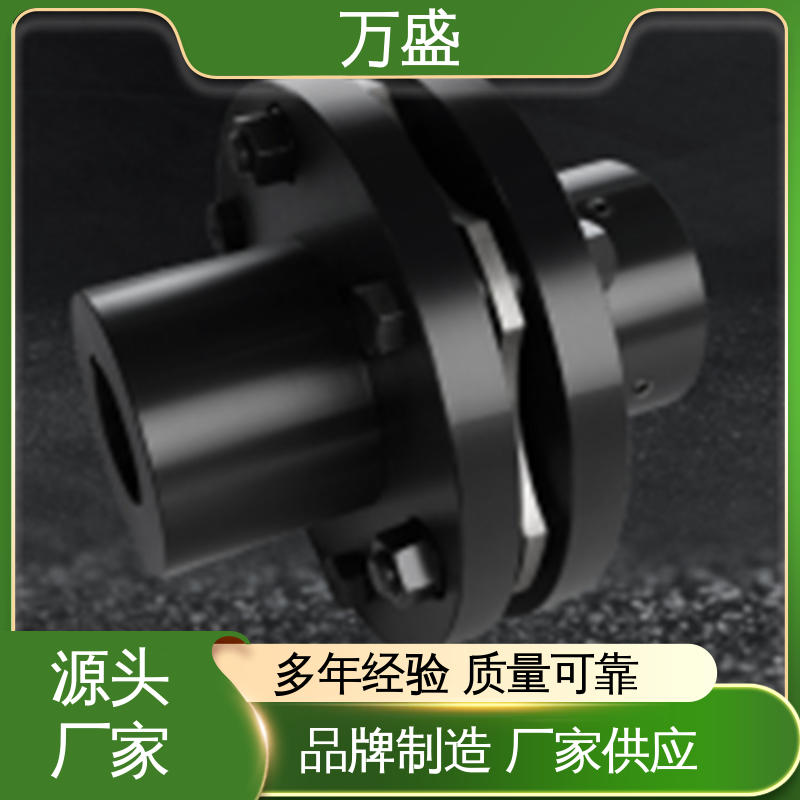 万盛 双膜片联轴器 重型中型轧机 矿山机械 精度高寿命长低噪音