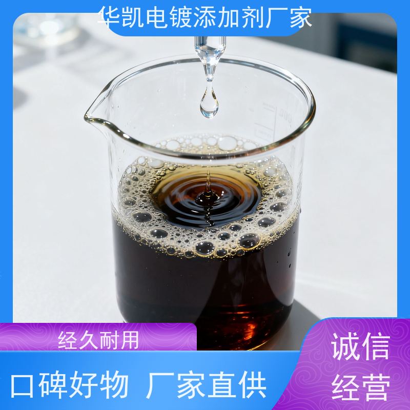 华凯 酸性脱脂剂 强力去污不伤材 金属加工清洗无忧