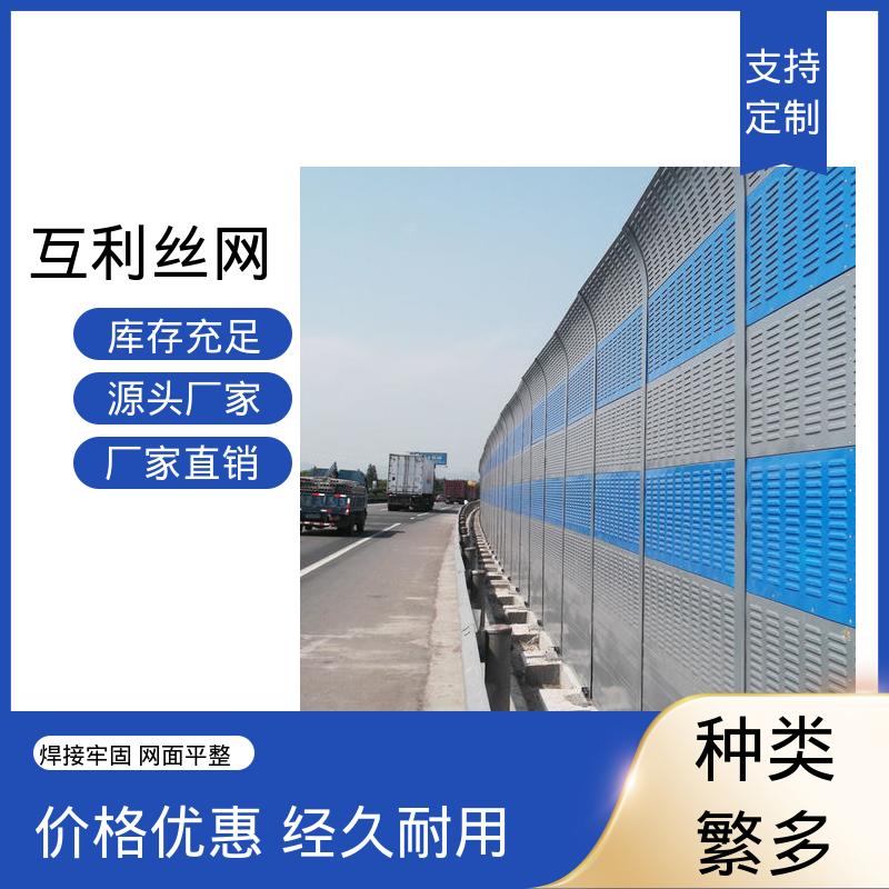 互利丝网 高铁声屏障 百叶孔 种类繁多 可来图定制