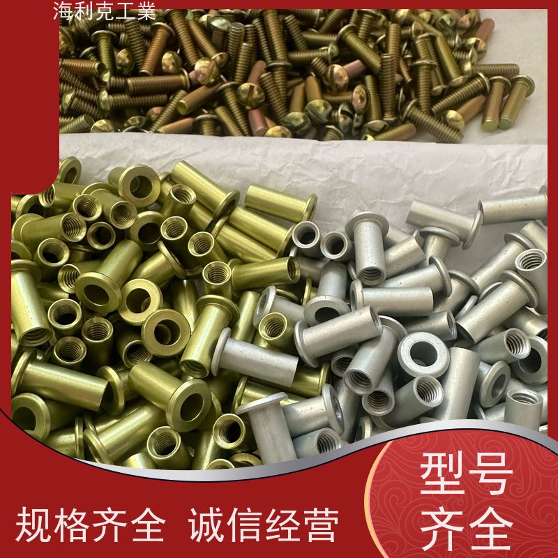 海利克精工制造 YC0872-88平锥头螺纹空心铆钉2A10 化学氧化 M4M5M6