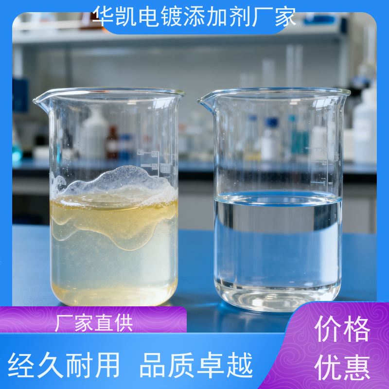 华凯 精密脱脂剂 深度清洁油污 金属表面处理优选