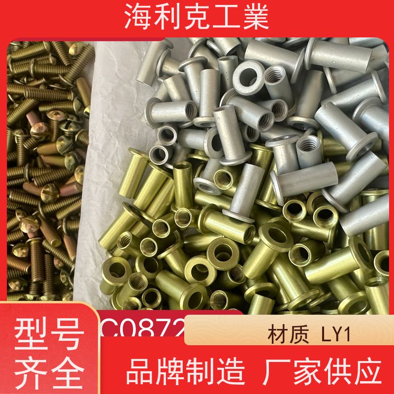 海利克 YC0875-88沉头螺纹空心铆钉LY1 淬火时效 M4M5M6