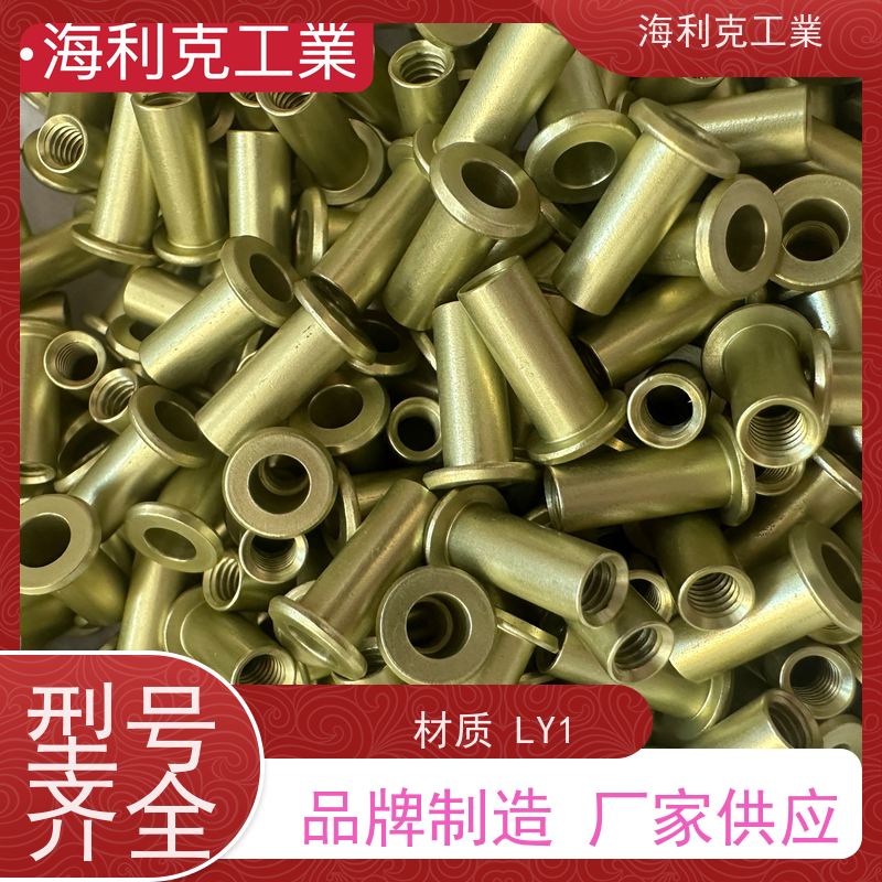 海利克工業 YC0872-88平锥头螺纹空心铆钉LY1 淬火时效 M3M2