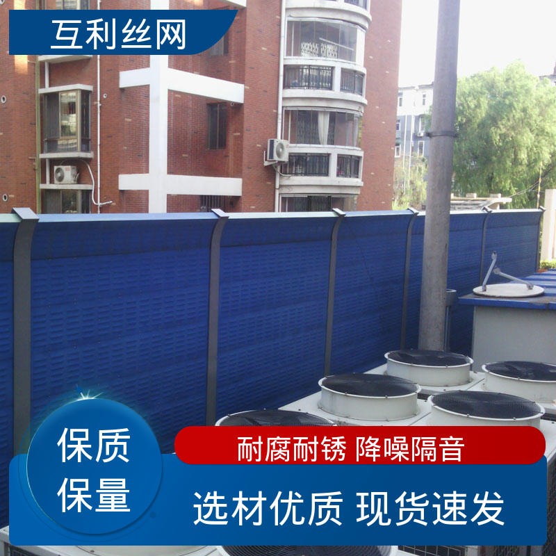 互利丝网 高铁声屏障 百叶孔 种类繁多 可来图定制
