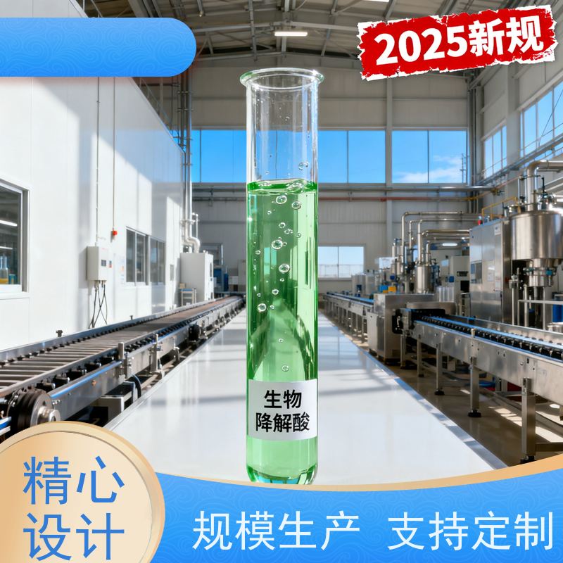 华凯 酸性脱脂剂 高渗透快反应 重油污轻松去除