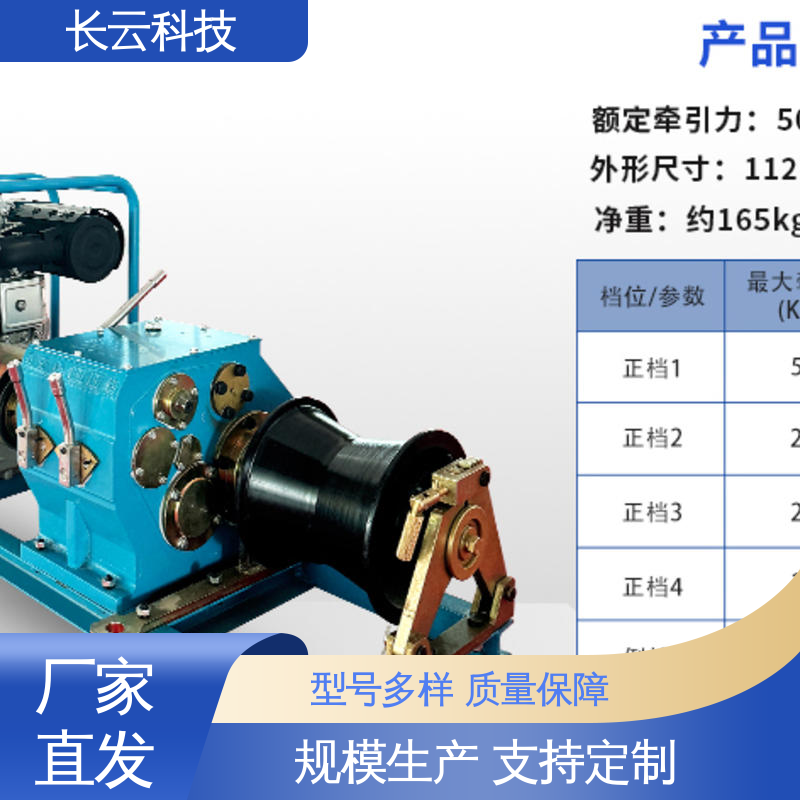 长云科技 机动绞磨机生产厂家 响箭5号柴油款 移动灵活 
