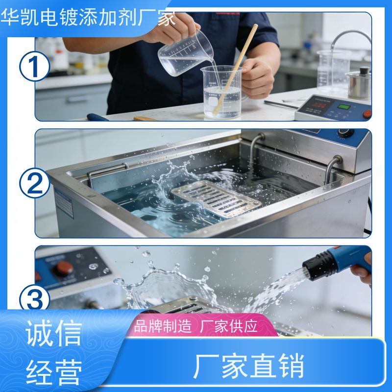 华凯 酸性脱脂剂 高渗透快反应 去油除锈一步到位