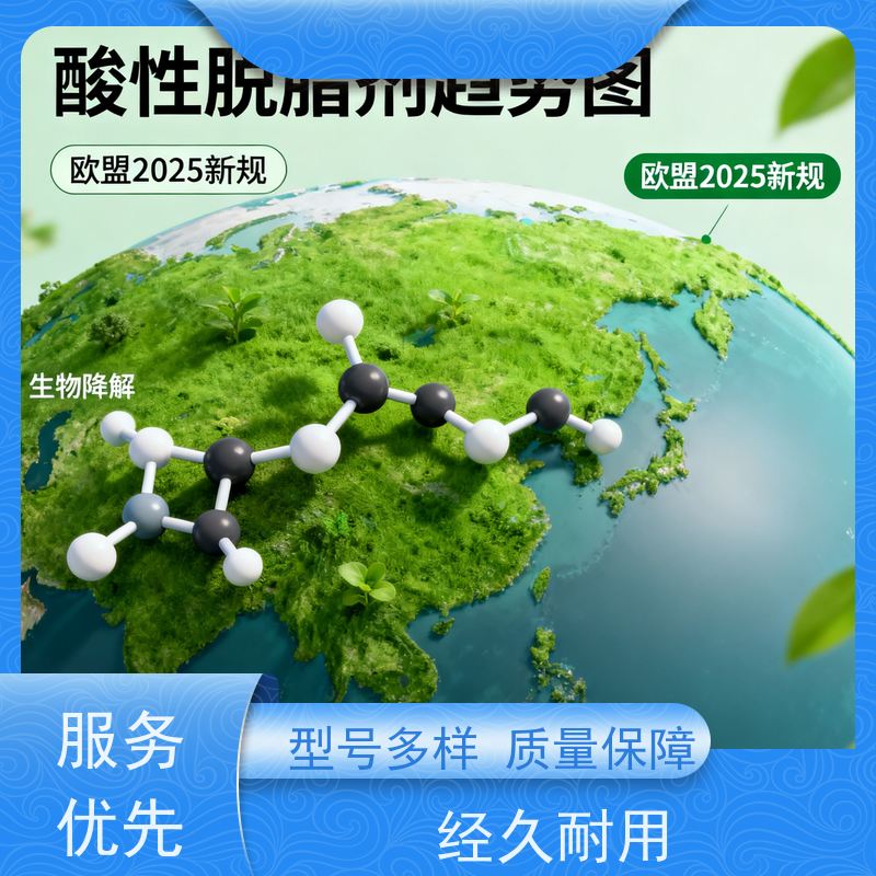 华凯 环保脱脂剂 耐高温抗腐蚀 适用于多种金属