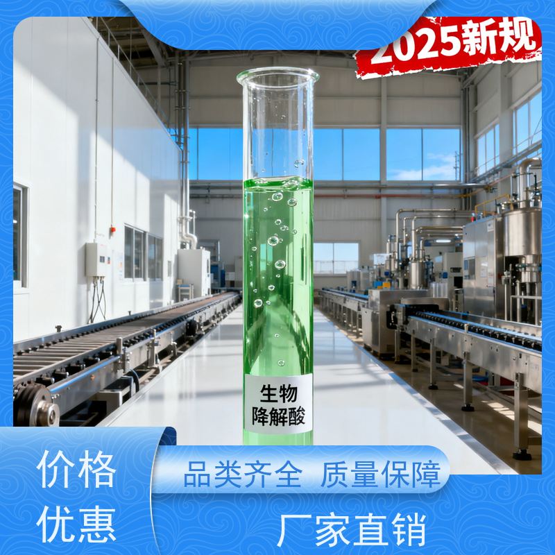 华凯 酸性脱脂剂 强力去污不伤材 快速分解油污