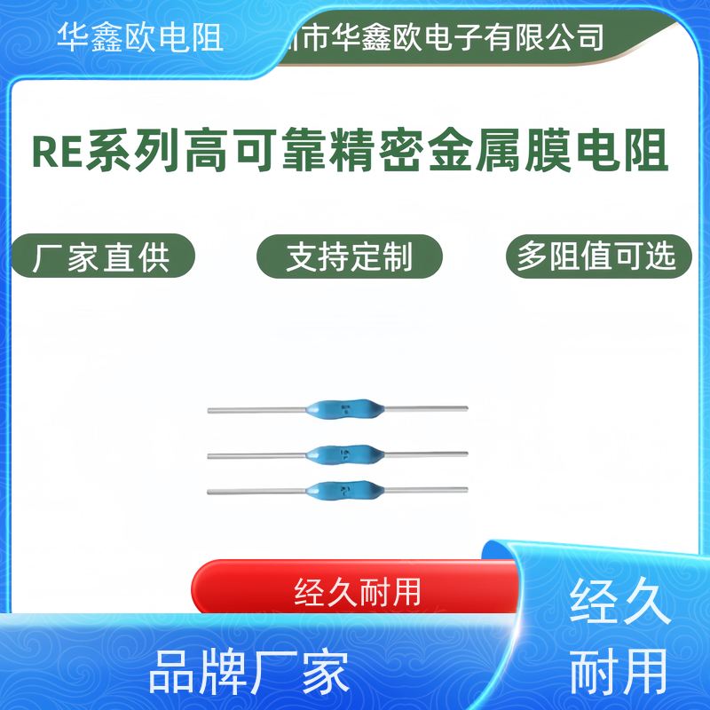 华鑫欧高精密电阻0.1%精度 0.125W功率 100R阻值