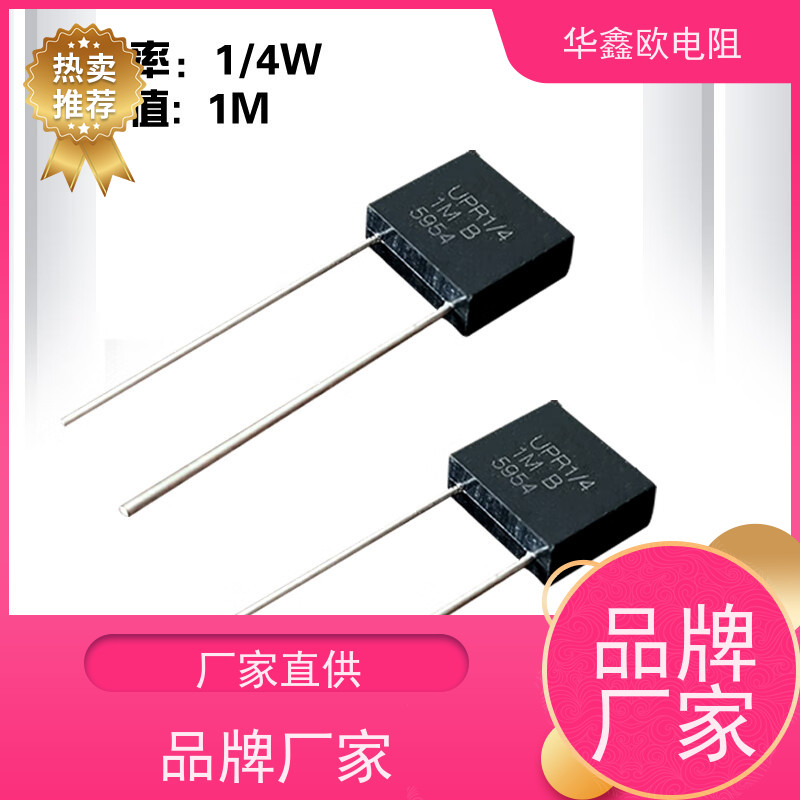 HXO金属膜精密电阻 0.1%精度 0.25W功率 10M阻值
