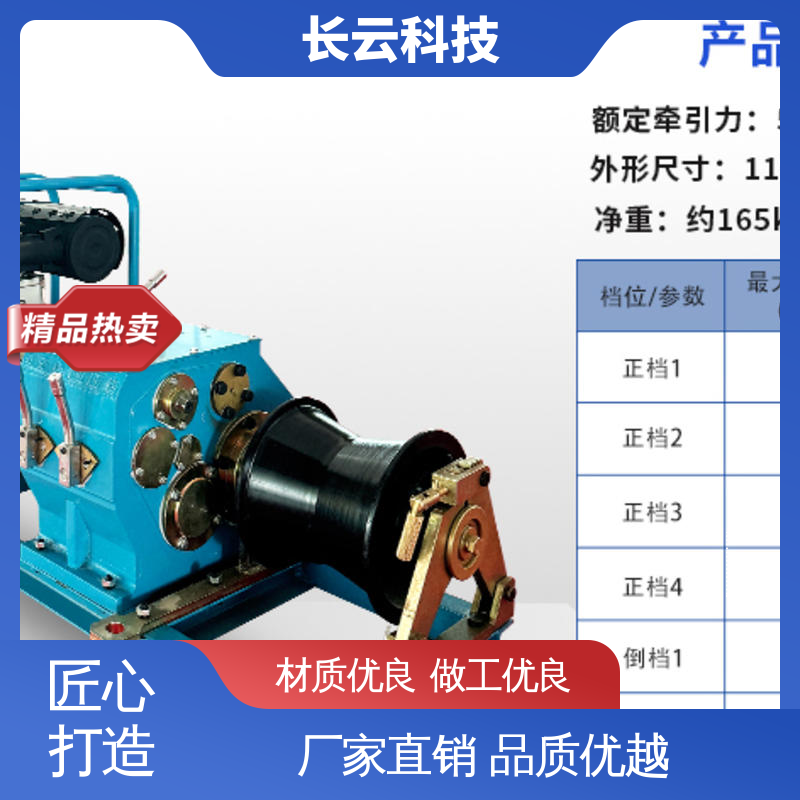 长云 缆索架设专用绞磨 响箭5号柴油款 多场景用 