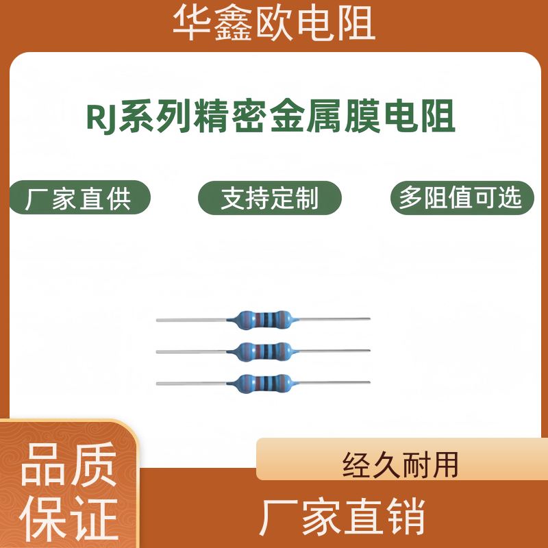 HXO 高精密电阻 0.1%精度 0.5W功率 0.68R阻值 经久耐用