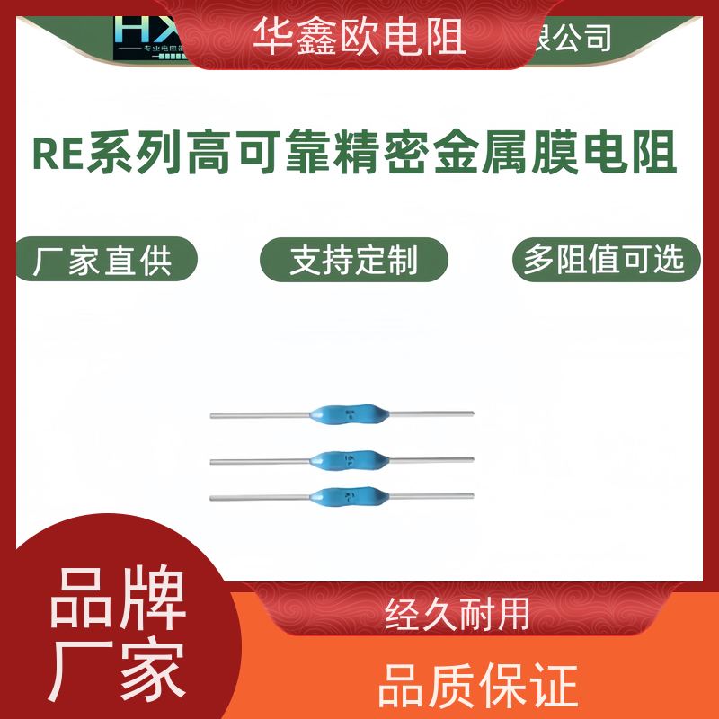 HXO 高精密电阻 1W功率 100K阻值 0.1%精度 厂家直供