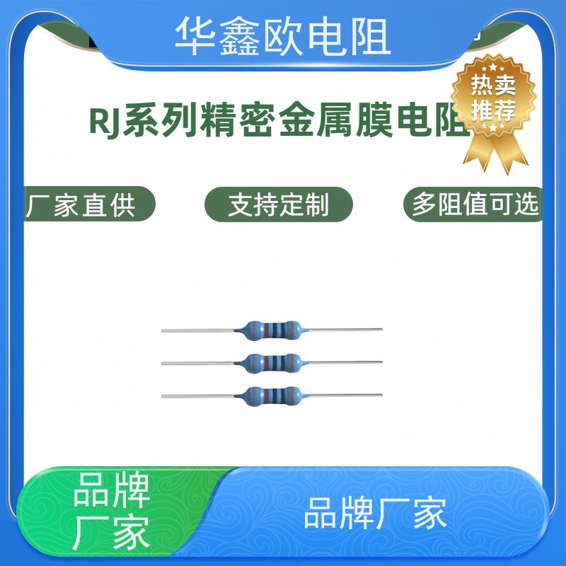 华鑫欧 源头工厂 RN金属膜电阻0.1% 电阻功率0.5W 阻值0.75R