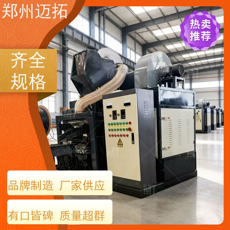 迈拓智能 电线生产线铜米分离设备 废品站回收专用