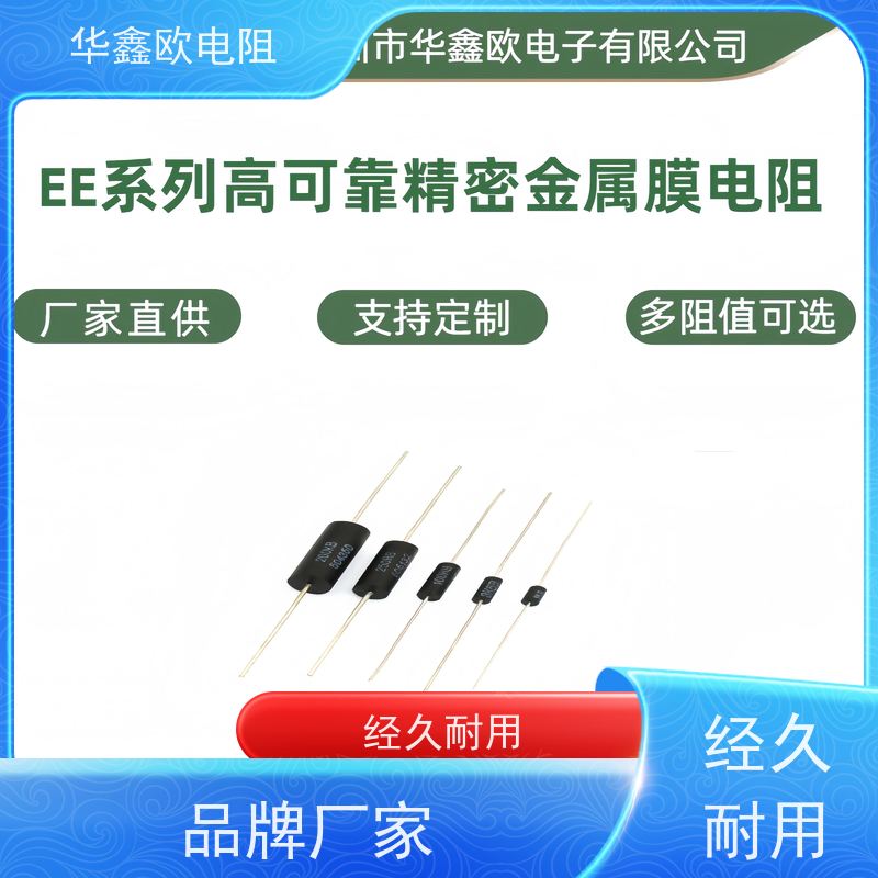 HXO 交期稳定 RE精密电阻0.1% 电阻功率0.25W 阻值100R