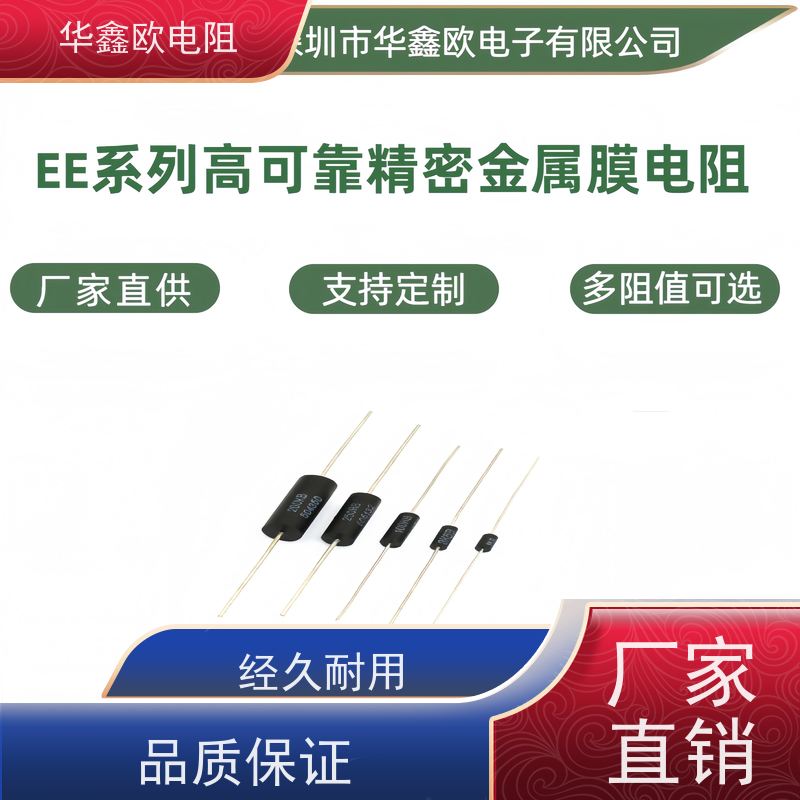 HXO RJ金属膜电阻0.1% 1W功率 0.75R阻值 精密固定电阻器