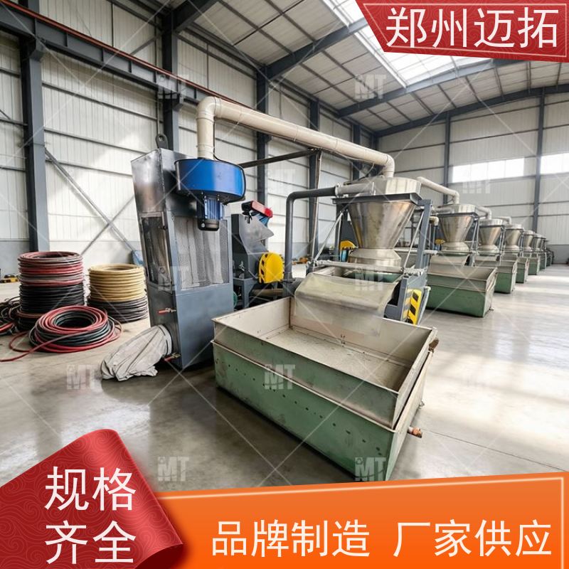 迈拓 漆包线剥皮铜塑分选设备 24小时在线服务指导