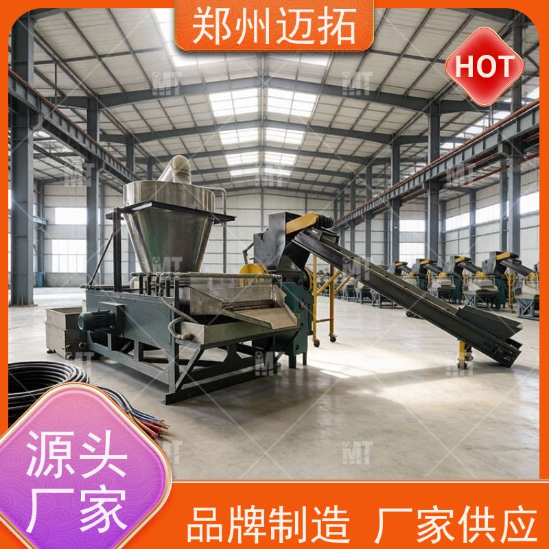迈拓 工业电路线破碎分选机 源头厂家 专车直达