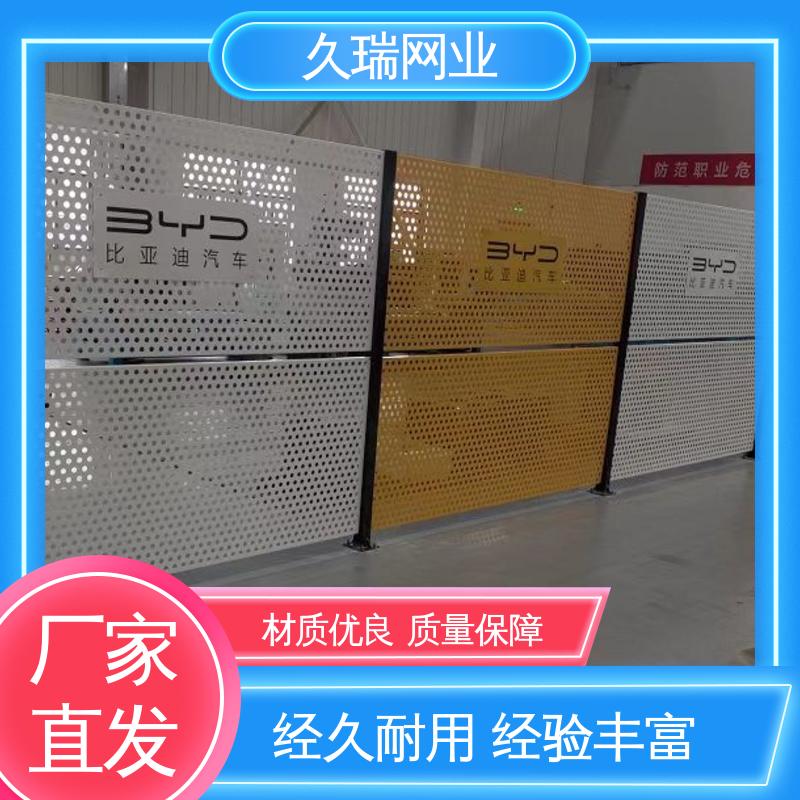 久瑞网业 隔离网 坚固不变性形 透光性强 建筑工地用