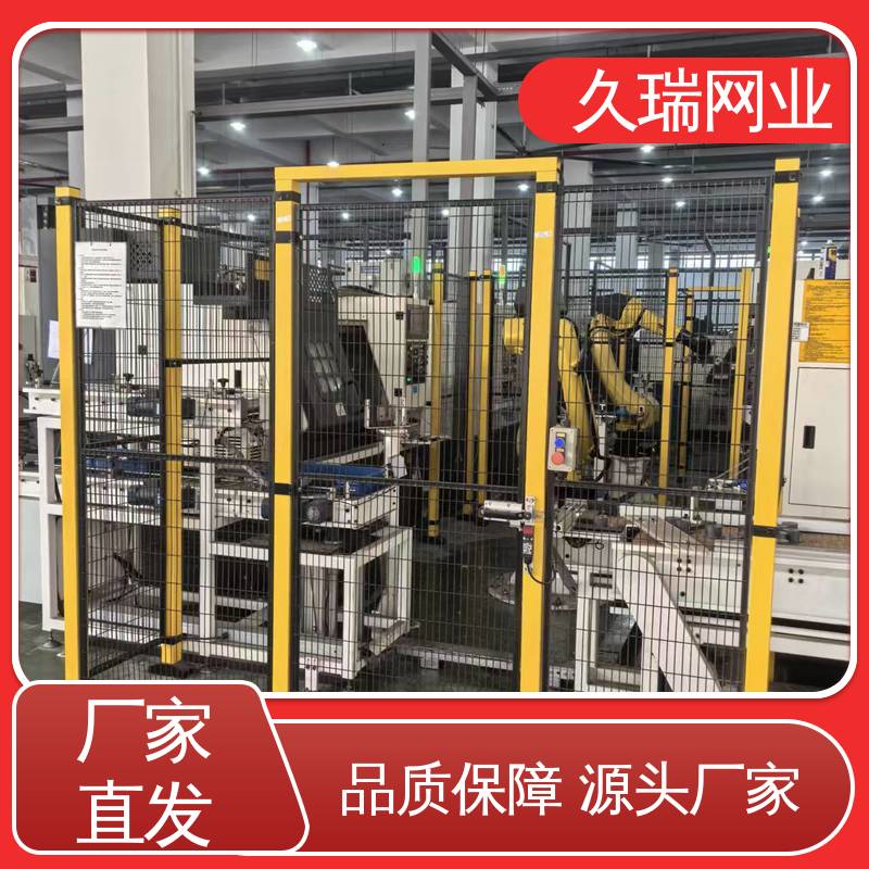 办公区域用 安全护栏 自动化智能设备 可塑性强 久瑞网业