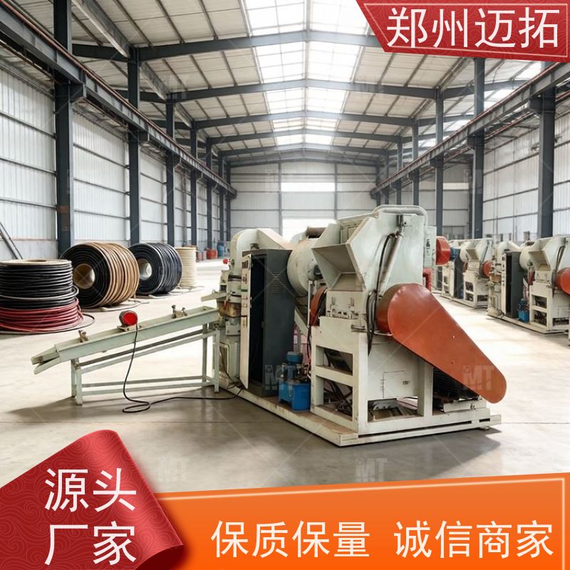 迈拓 电缆电线粉碎铜塑分选设备 废品站回收专用