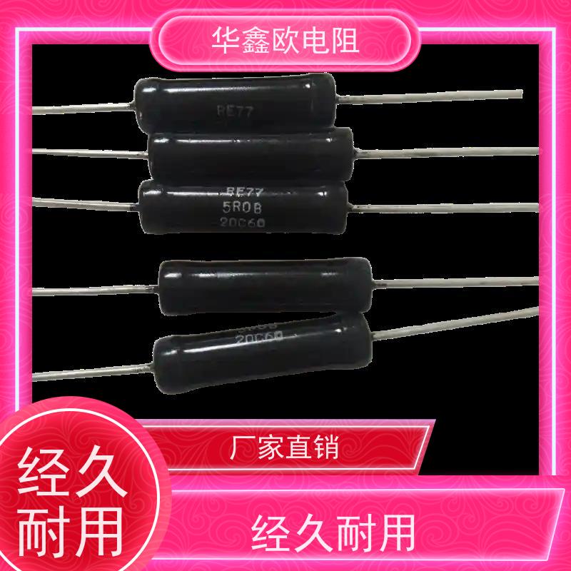 HXO 交期稳定EE高精密金属膜电阻0.1% 电阻功率0.5W 阻值0.33R