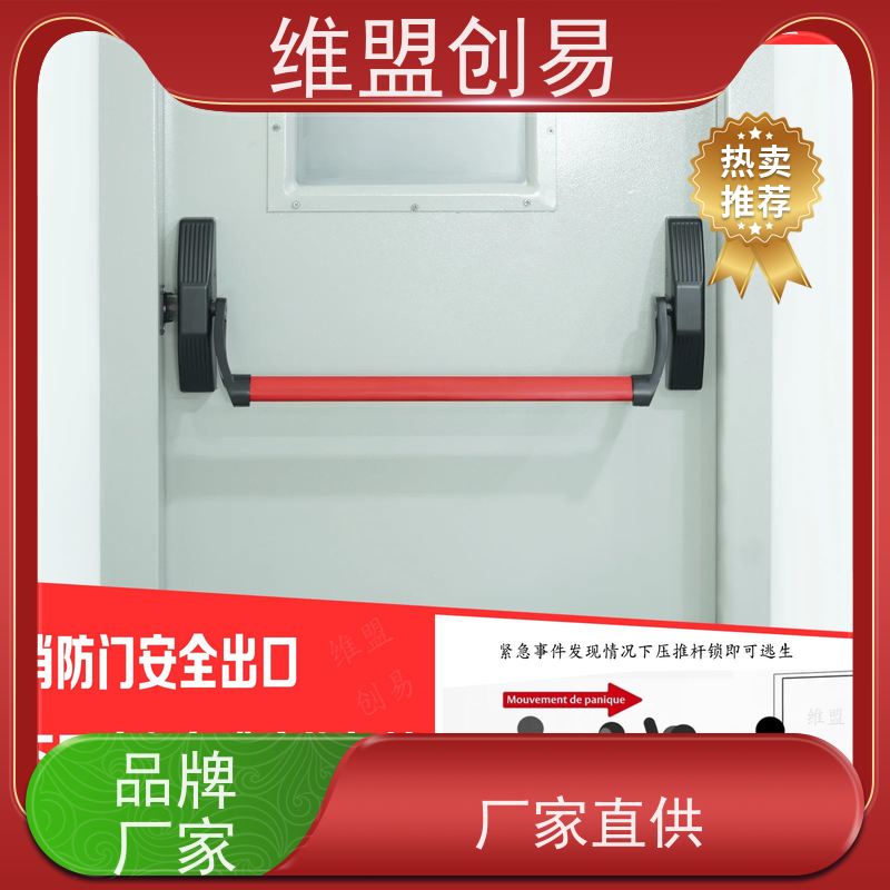 维盟创易医技楼压杆锁安全出口防火逃生装置