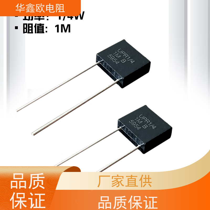 HXO RJ金属膜电阻 0.1%精度 0.25W功率 0.68R阻值