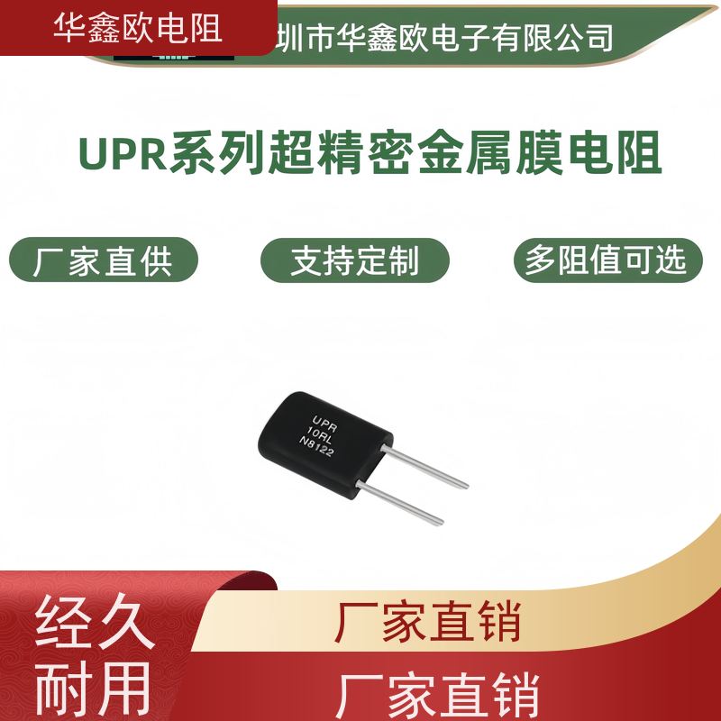 HXO 源头工厂 RE精密电阻0.1% 电阻功率3W 阻值0.1R