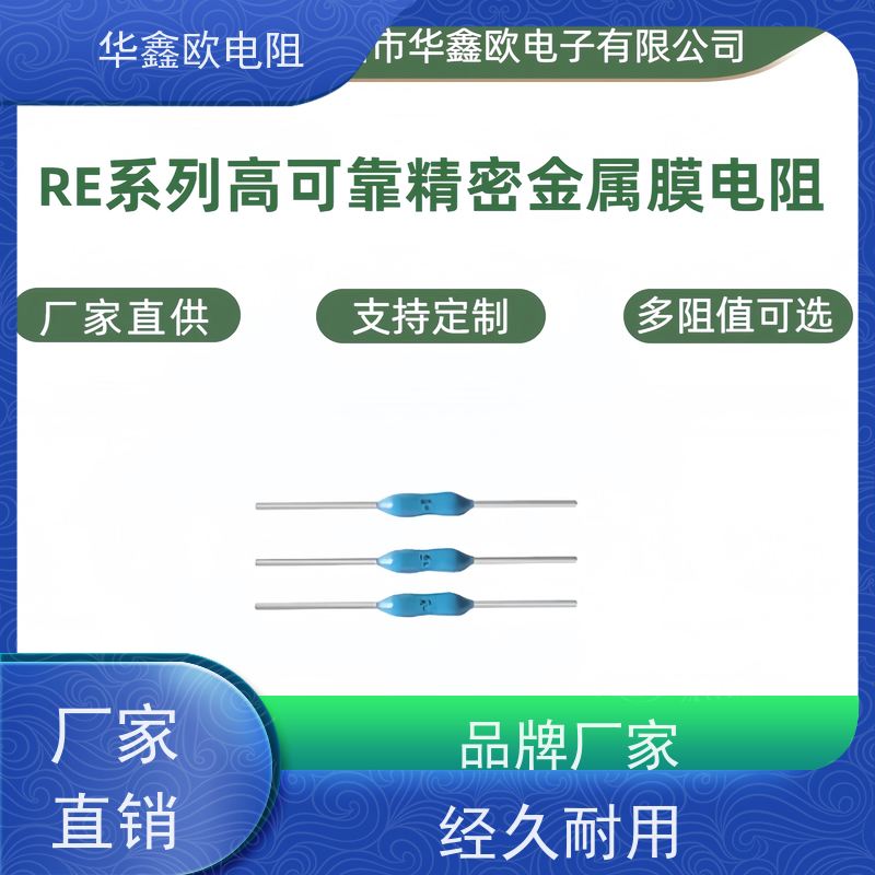 HXO RJ高精密膜式电阻0.1%精度 功率2W 阻值0.82R 多阻值可选