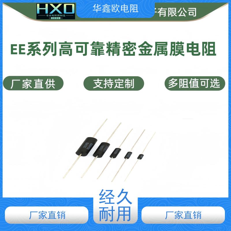 华鑫欧 交期稳定RJ高精密膜式电阻0.1% 0.125W 阻值0.51R