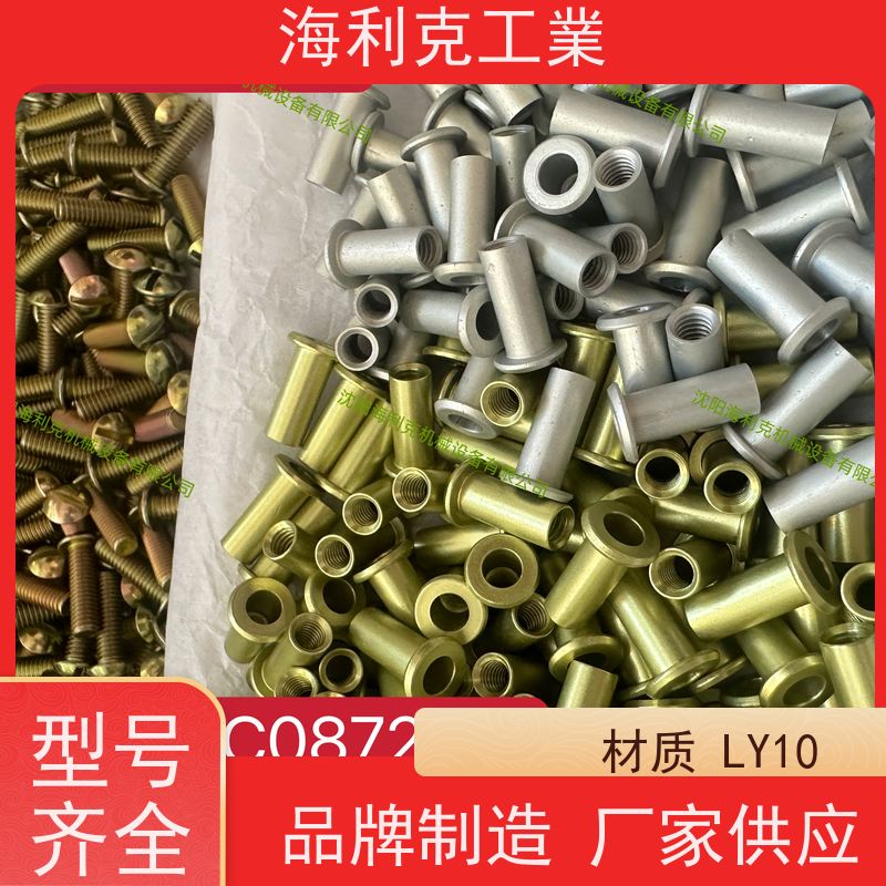 海利克精密工業 YC0878-88沉头螺纹空心铆钉LY1 阳级化 M3M2
