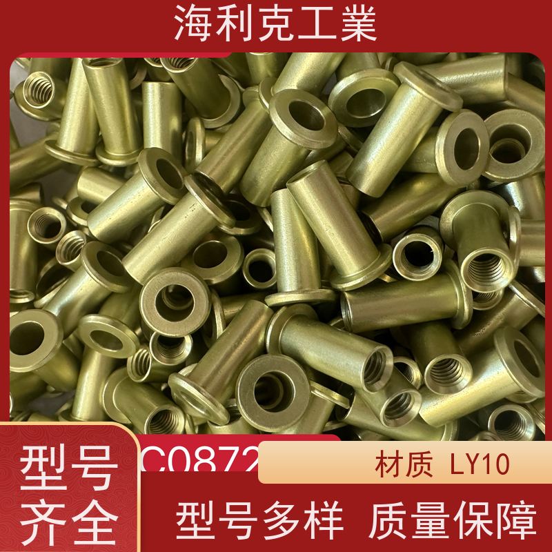 海利克精工制造 YC0875-88沉头螺纹空心铆钉LY1 化学氧化 M3M2