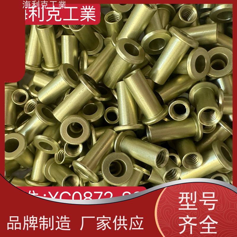 海利克 YC0878-88沉头螺纹空心铆钉LY1 淬火时效 M4M5M6