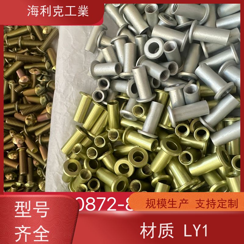 海利克 YC0878-88沉头螺纹空心铆钉LY1 化学氧化 M3M2