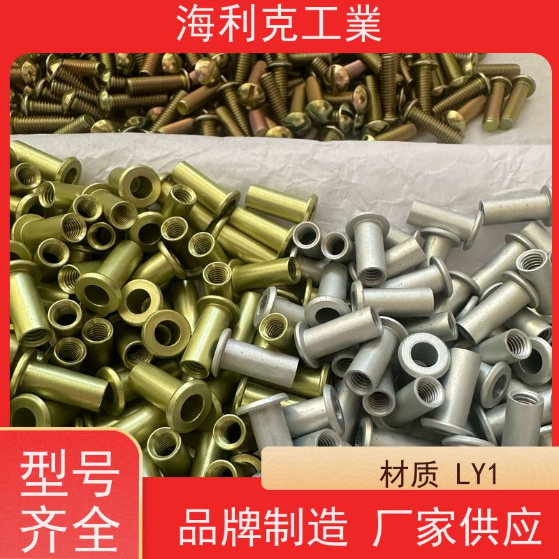 海利克 YC0875-88沉头螺纹空心铆钉LY1 化学氧化 M4M5M6