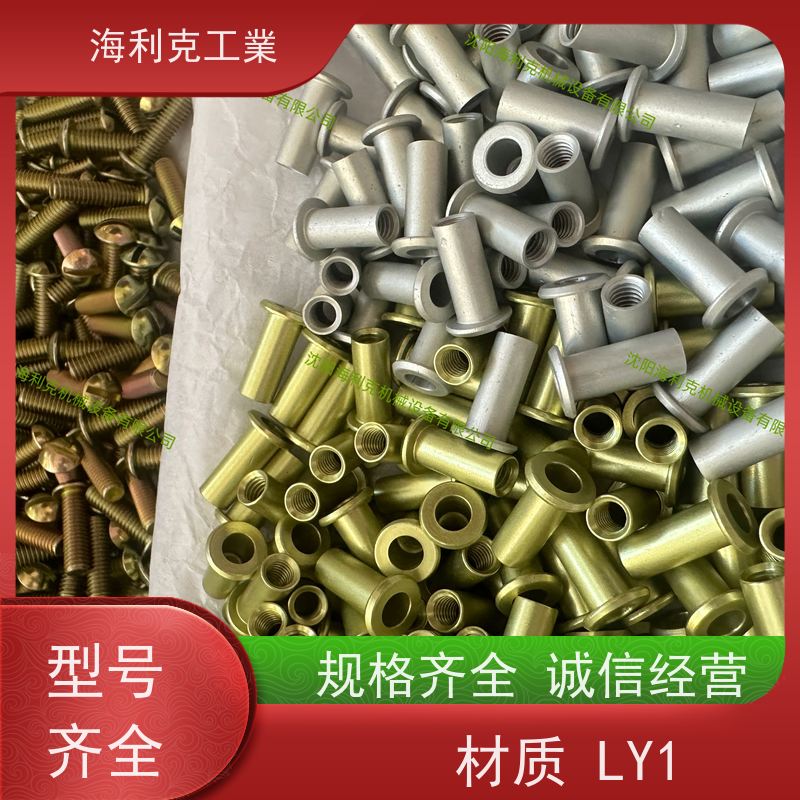 海利克工業 YC0872-88平锥头螺纹空心铆钉LY1 化学氧化 M4M5M6