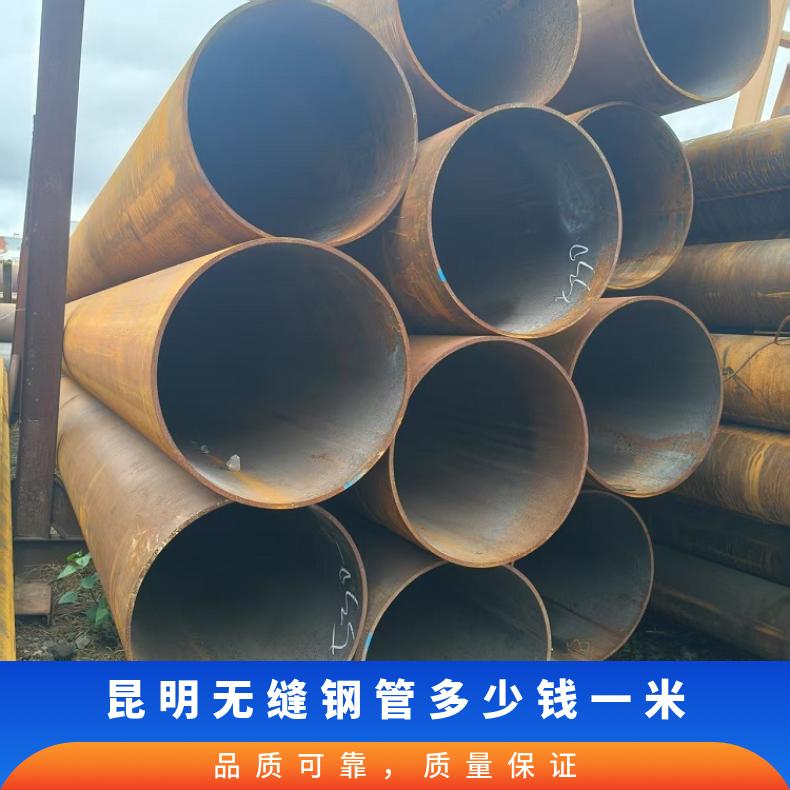 大口径无缝钢管 昆云 引水灌溉 涂塑防腐 壁厚4-20 材质Q355B
