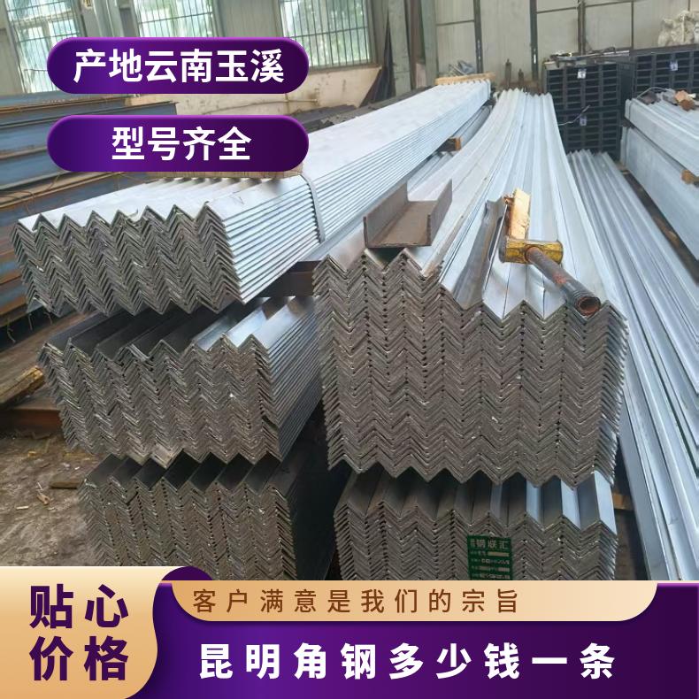 镀锌角钢 规格30-50米计 昆云厂 切割打孔 建筑钢结构用
