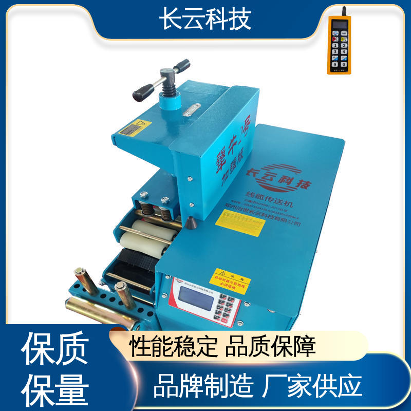 电缆工程好帮手输送机 长云科技 犟牛3号 操作方便 
