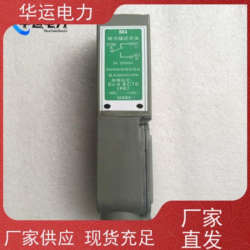 华运电力 限位开关 齐全型号 灵敏度高 长寿命 免维护