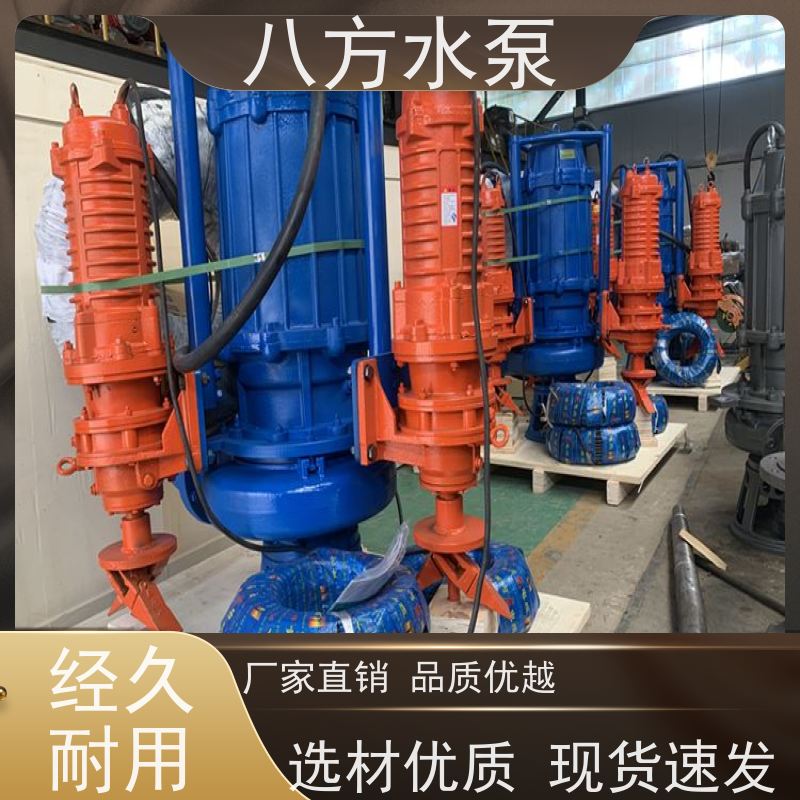 80zjq50-20-7.5kw 高浓度粘稠泥浆砂浆输送 沉渣吸力泵