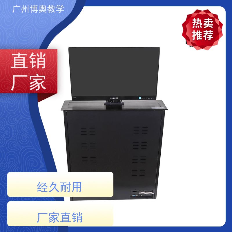 博奥教学智能液晶屏升降器铝黑拉丝面板厂家供应