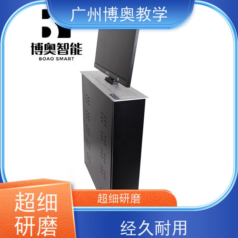 博奥教学条形屏一体机升降器全铝面板厂家定制