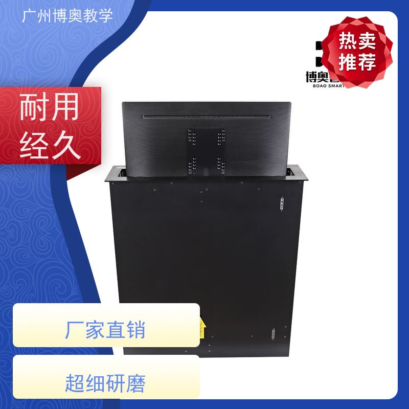 BEAO品牌宽屏显示器升降器全铝面板厂家定制