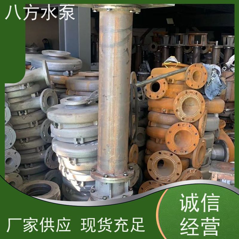 八方水泵 脱硫系统抽吸泵 高铬合金污水杂质泵 