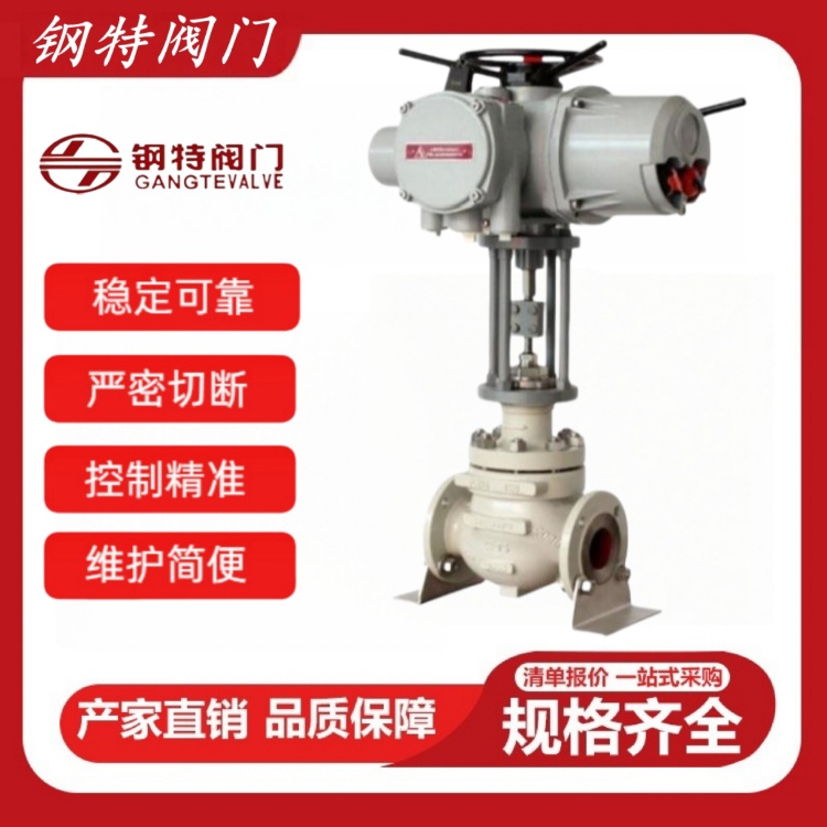 钢特阀门 ZDLM-16C法兰连接智能一体化电动套筒式调节阀